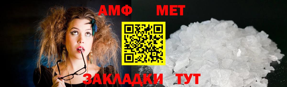 Амфетамин Розовый Артёмовский