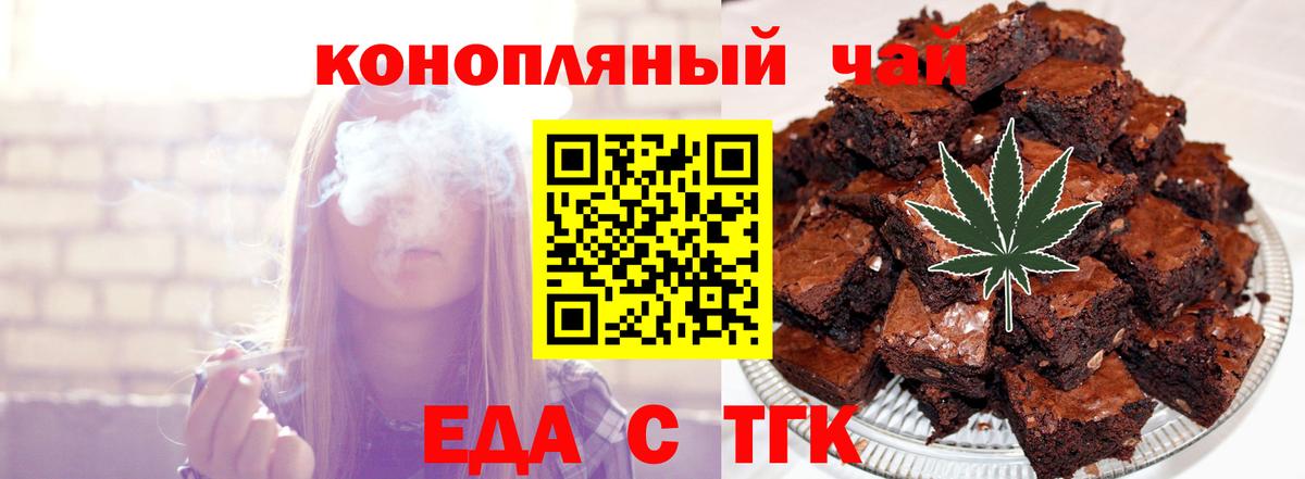 Печенье с ТГК марихуана  Вход с VPN  Артёмовский 