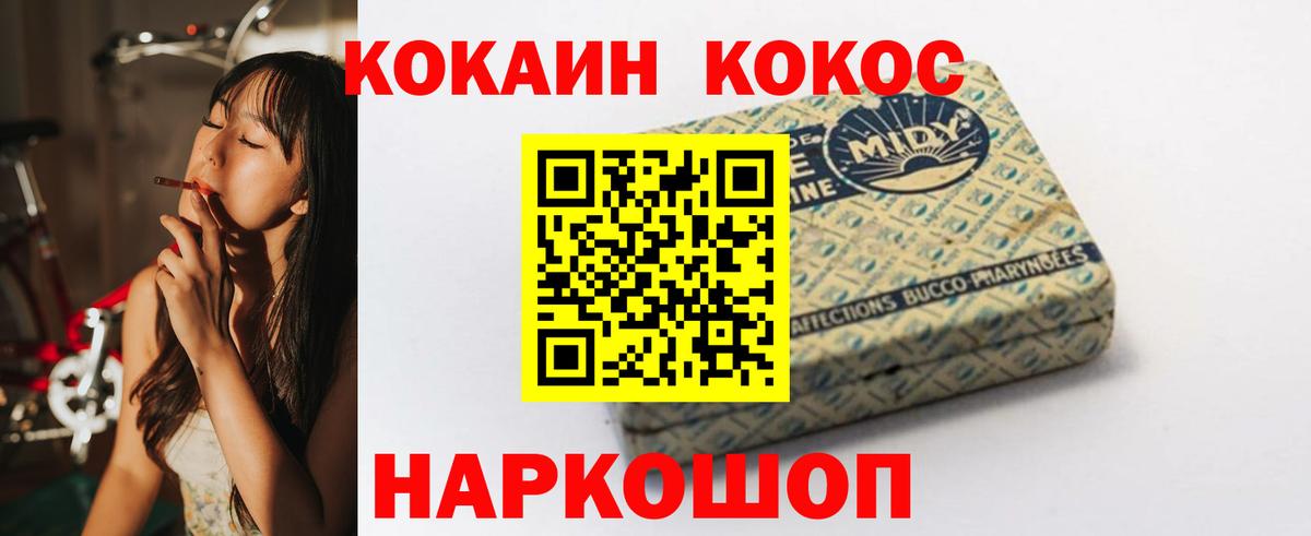 Cocaine Боливия  КОКАИН Эквадор  Артёмовский  Вход с VPN 