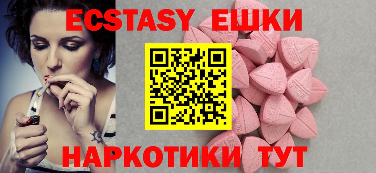 ЭКСТАЗИ mix  ЭКСТАЗИ  Вход с VPN  Артёмовский  ЭКСТАЗИ VHQ 