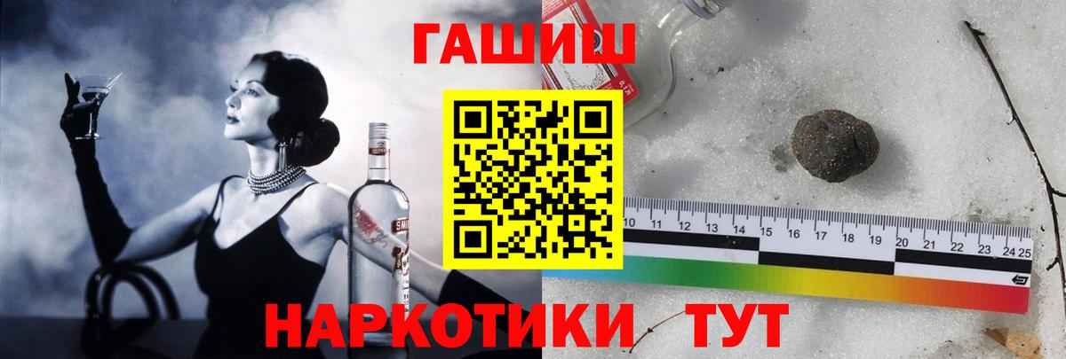 ГАШ VHQ Артёмовский