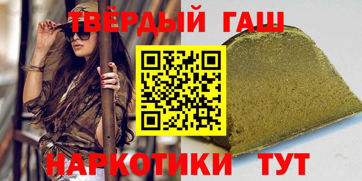 Артёмовский  Гашиш  Вход с VPN  ГАШ индика сатива  ГАШ хэш 