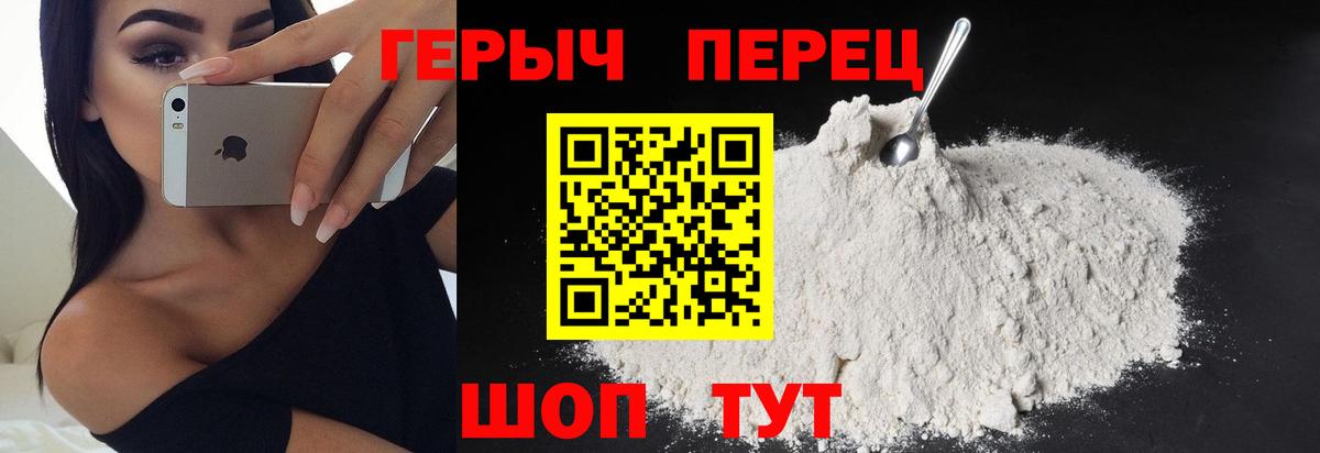 Героин белый  Вход с VPN  Артёмовский 
