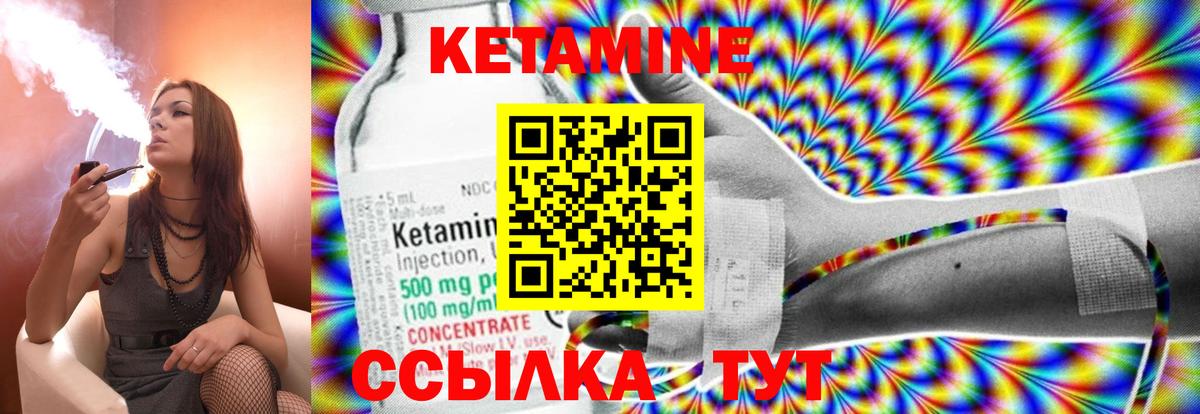 Кетамин VHQ Артёмовский
