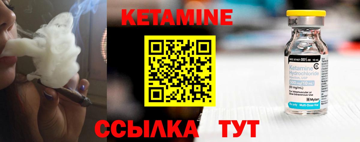 Кетамин VHQ  Вход с VPN  Артёмовский  Кетамин VHQ 