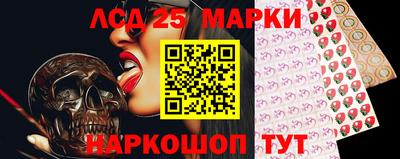 марки lsd Бердск