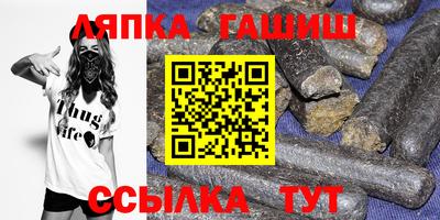 гидра Белореченск
