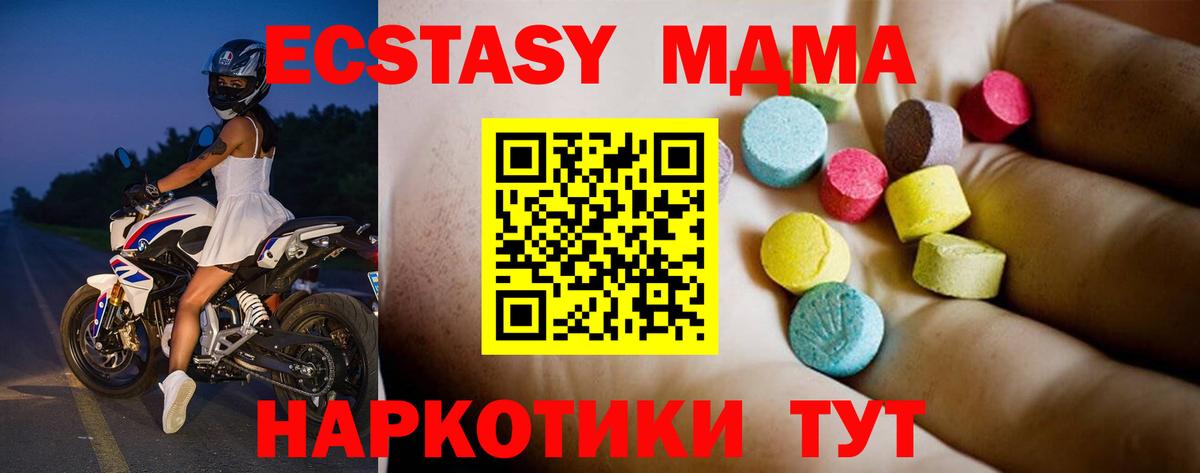 MDMA Molly  MDMA  Вход с VPN  Артёмовский  МДМА Molly 