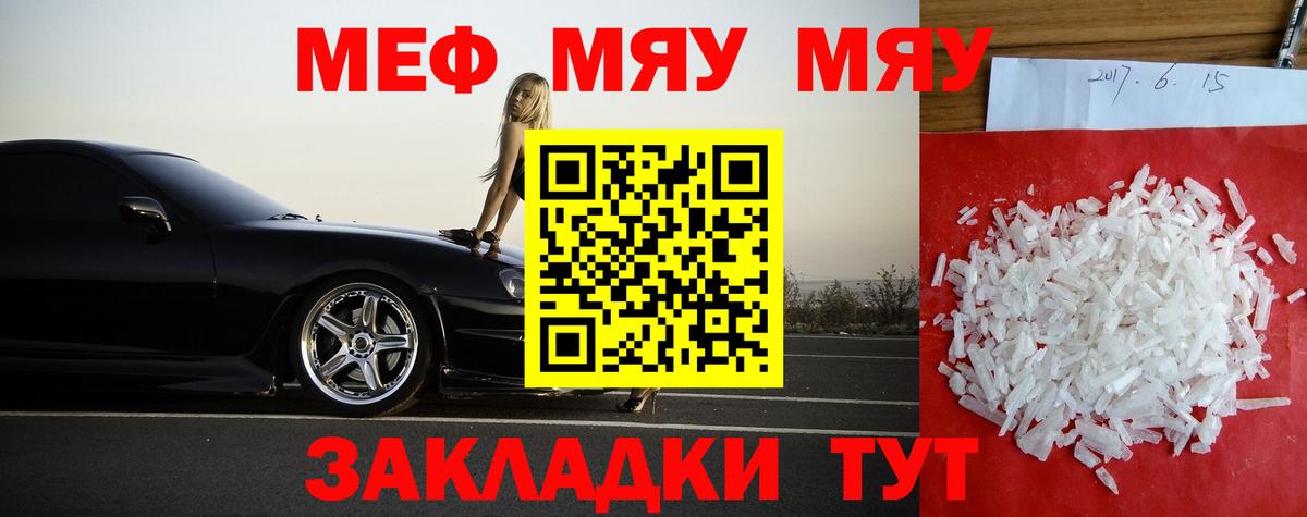 Артёмовский  Меф  Вход с VPN  Мефедрон мука 