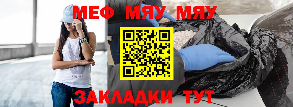 Мефедрон  Артёмовский