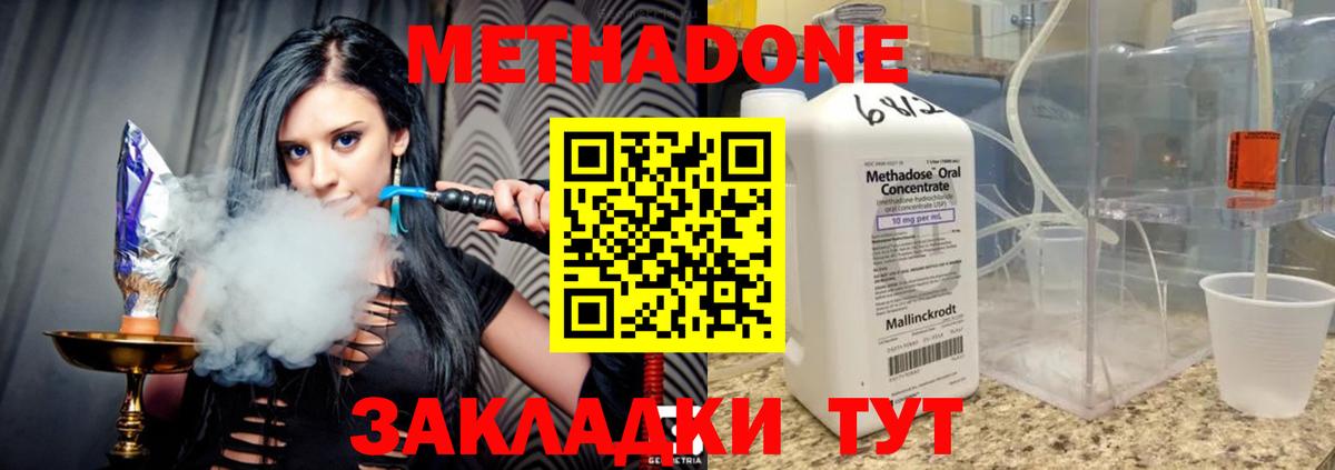Артёмовский  Метадон VHQ  Вход с VPN 
