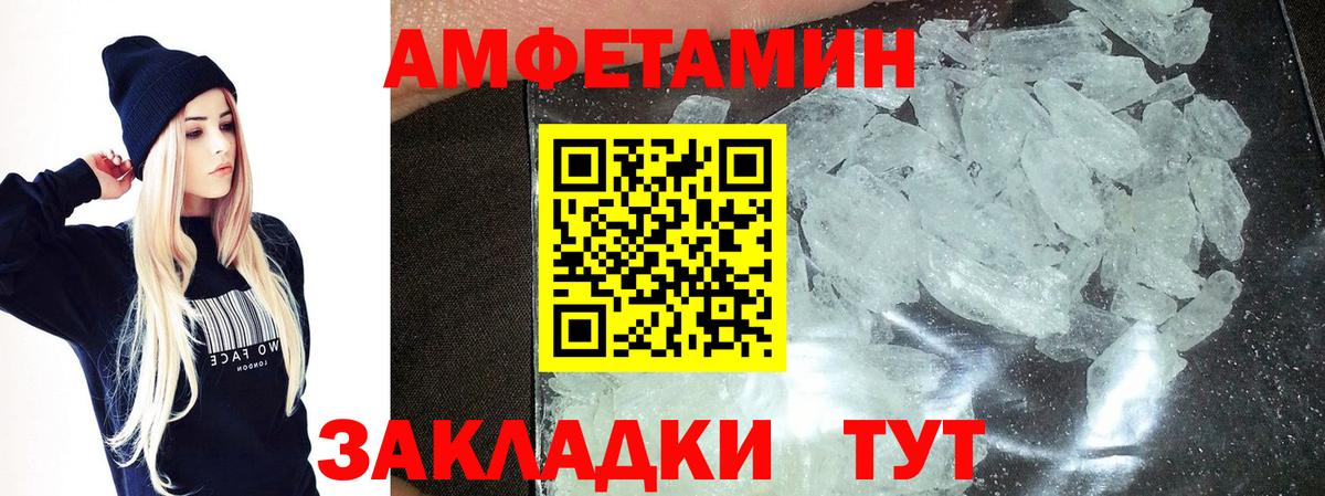 Артёмовский  МЕТАМФЕТАМИН пудра  Вход с VPN  МЕТАМФЕТАМИН пудра 