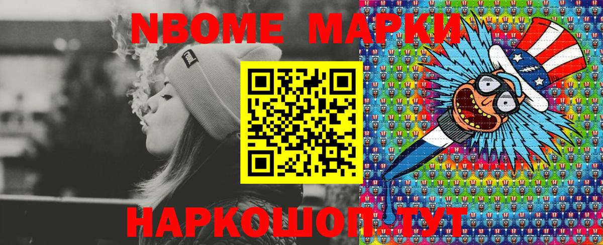 Наркотические марки 1500мкг  Вход с VPN  Артёмовский 