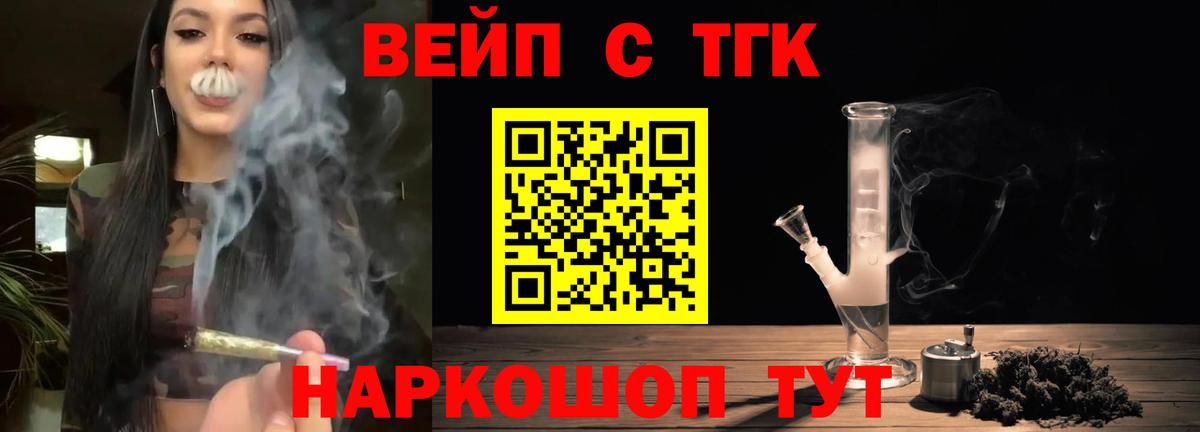 ТГК THC oil  Вход с VPN  Артёмовский 